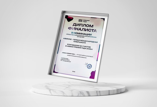 ММСО Премия года - КИБЕРшкола программирования для детей, компьютерные курсы для школьников, начинающих и подростков - KIBERone г. Мариуполь